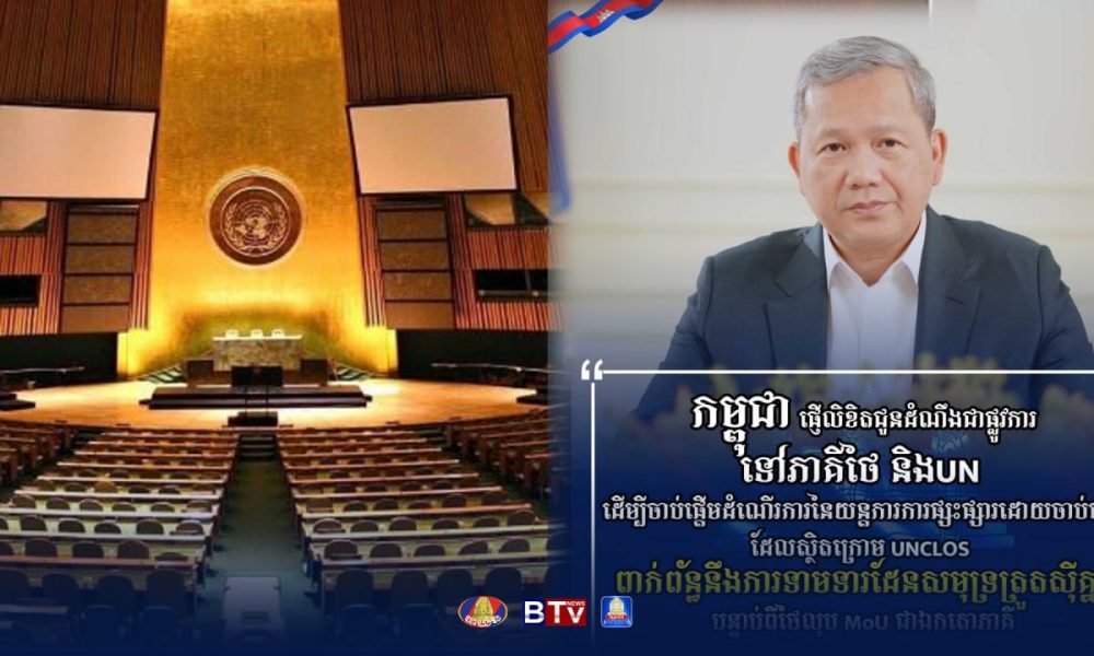 https://bayontv.com.kh/wp-content/uploads/2026/06/photo_2026-06-02_13-35-01-1000x600.jpg