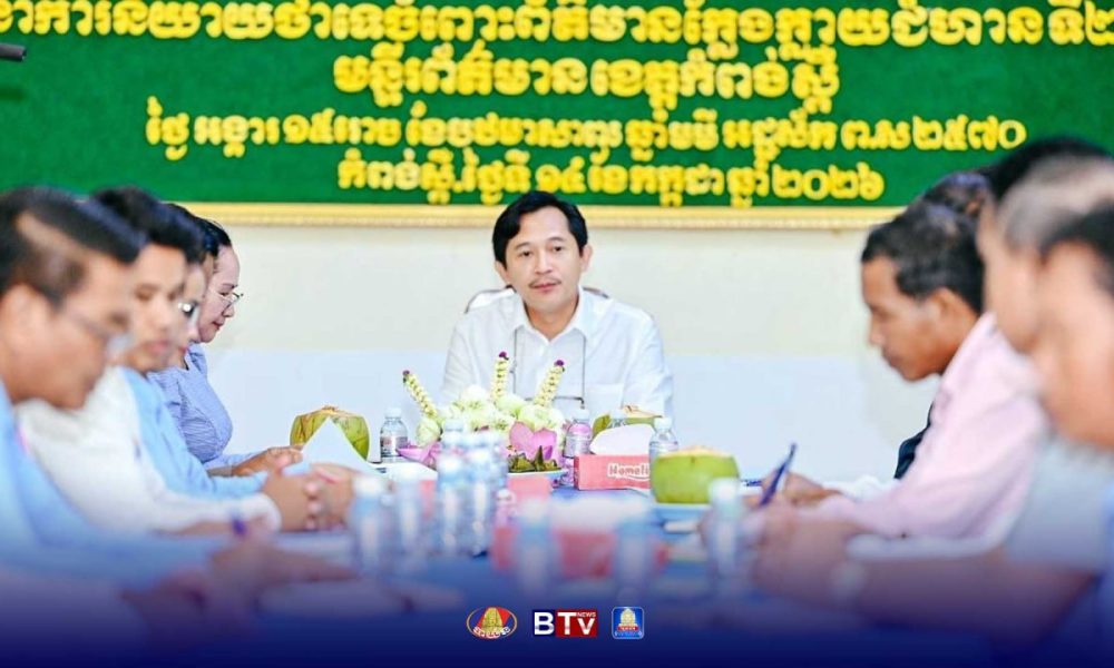 https://bayontv.com.kh/wp-content/uploads/2026/07/photo_2026-07-16_13-21-30-1000x600.jpg